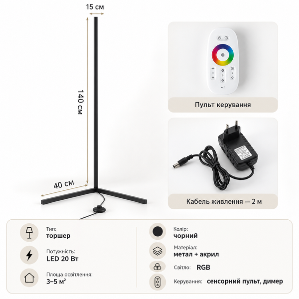 Торшер LED світлодіодний з регулюванням яскравості RGB 20W (TR01) TR01 фото