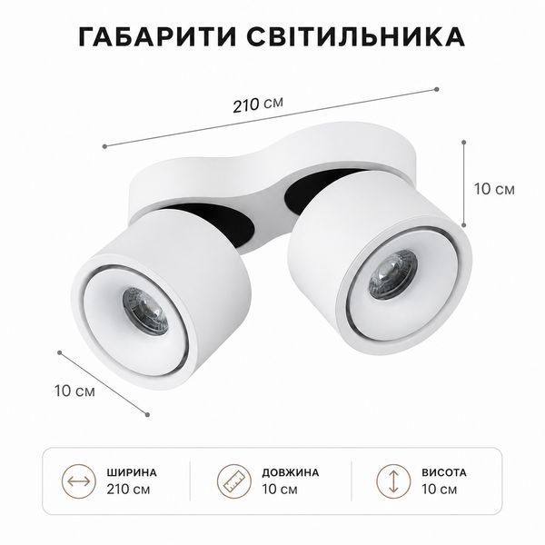 Світильник накладний LED 10W подвійний поворотний білий (SP19) SP19 фото
